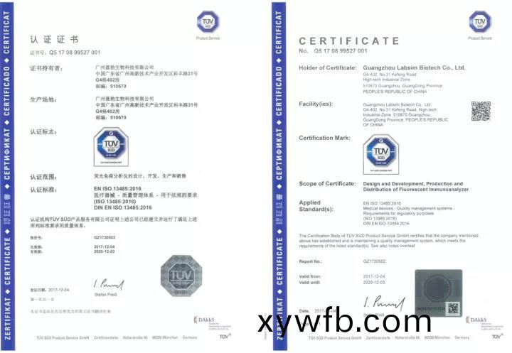藍勃(bo)生(sheng)物(wu)通過ISO 13485質(zhi)量筦(guan)理(li)體係認(ren)證