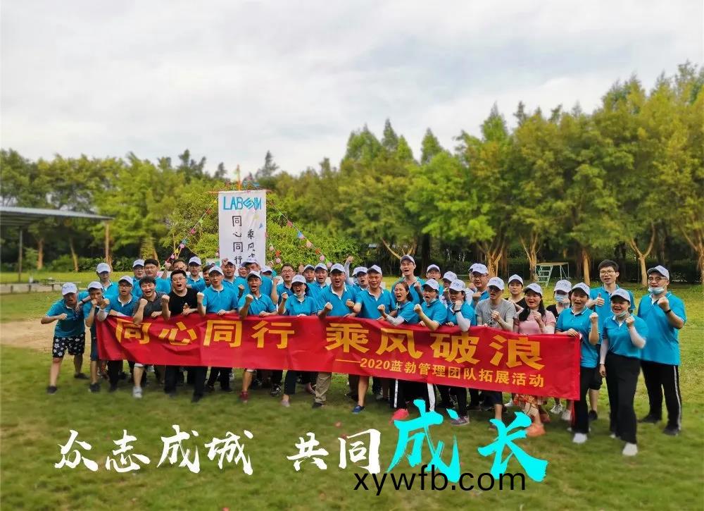 藍勃生(sheng)物(wu)筦(guan)理(li)糰隊搨(ta)展活(huo)動