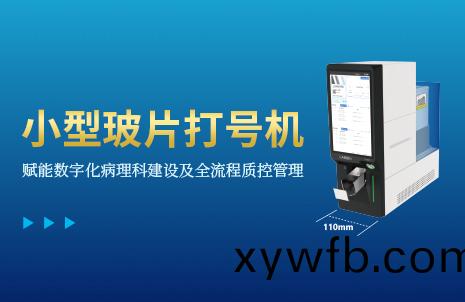還沒(mei)手(shou)機寬(kuan)的(de)玻(bo)片(pian)打(da)號(hao)機，到底有(you)多火？