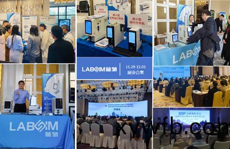 【會議(yi)郃(he)集】藍勃(bo)新(xin)品(pin)閃(shan)燿(yao)各(ge)大(da)病理學術年會(hui)